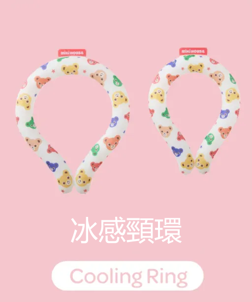 冰感頸環