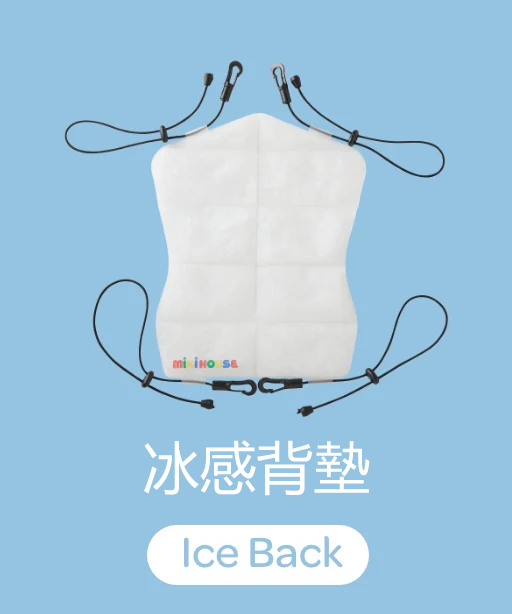 冰感背墊