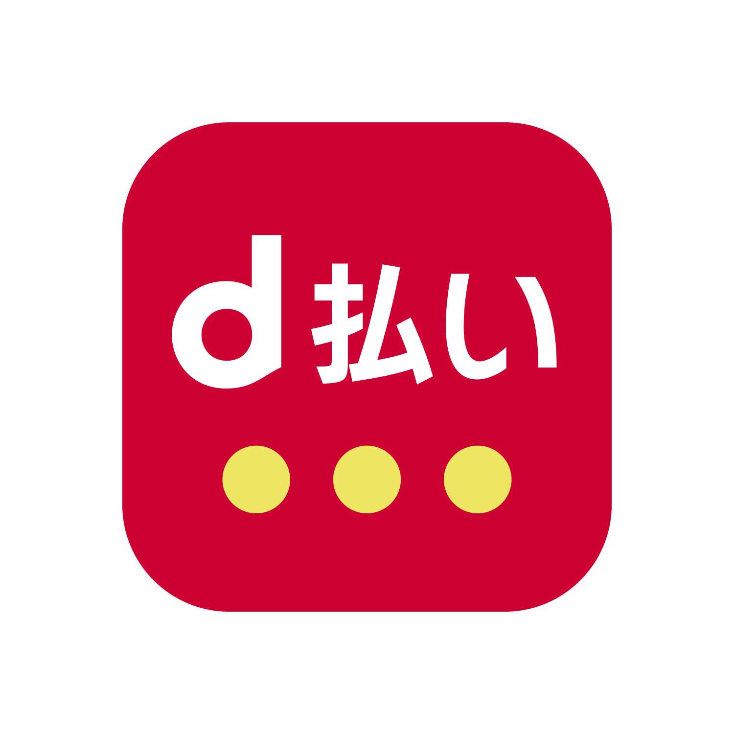 d払い icon